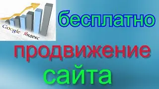 Поисковое продвижение сайта с помощью сервиса redsurf бесплатная раскрутка сайта