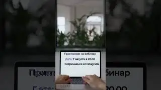 ПРИГЛАШЕНИЕ - ВОЗМОЖНОСТИ ОРИФЛЕЙМ (вебинар 7.08)