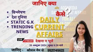 Current Affaires || परीक्षापयोगी महत्वपूर्ण प्रश्नोत्तरी || ऋग्वेदक्लासेज जयपुर ||