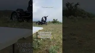 #таптымаусені