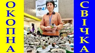 Виготовляємо окопні свічки для захисників.