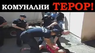 Snimci brutalnog TERORA komunalne policije nad građanima Srbije!