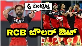 RCB as star Player likely to miss start of IPL 2022 | Ipl 2022 rcb team