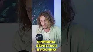 Phil Ranjin on 3 reasons to return to Russia