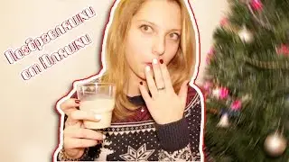 КАК Я СНИМАЛА НОВОГОДНЕЕ ВИДЕО // ПОЗДРАВЛЕНИЕ