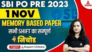 SBI PO Memory Based Paper 2023 | SBI PO English Memory Based  | SBI PO 2023 | SBI PO Analysis 2023