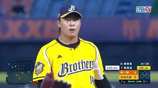 09/06 統一 VS 中信 七局上，統一選到兩次四壞球保送，林安可補上一支巧妙的安打，讓獅隊追平比數