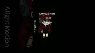 хрень какая-то #гача #гачаклуб #гачалайф #врек #рек #песня #аниме #авторлох #кринж #кринжанул