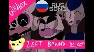 FNaF: SL | Goldbox | DA Games - Left Behind | Песня на русском | (Субтитры)
