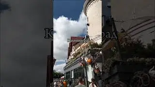Сердце Калининграда