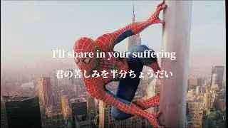[和訳] 君のためなら、なんでもする -Gone, Gone, Gone-