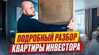 🔥 Ремонт для себя, а потом - продажа! Как сделать все правильно?