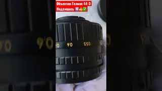Lens HELIOS 44-3 OPTICS USSR