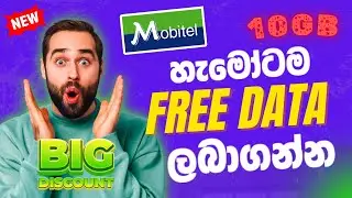 Mobitel Free Data 10GB 😱🔥 | Free Data Sinhala | free data offers 2025