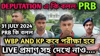 wbp and kp exam date 2024 || kp and wbp exam date 2024 || 