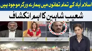 Important revelation of Shoaib Shaheen | Hum News