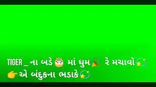 GUJARATI GREEN SCREEN STATUS || ASHOK THAKOR || ASHOK THAKOR HAPPY BIRTHDAY GREEN SCREEN