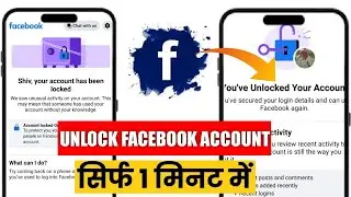 Your Account Has Been Locked 2024 | Facebook Unlock Kaise Karen | How to unlock facebook account