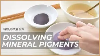 How to dissolve mineral pigments in Nihonga【日本画】岩絵具の溶き方