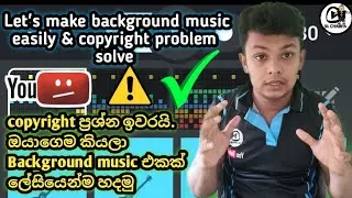 let's make background music and copyright problem solve 🇱🇰  