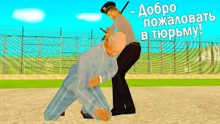 ПРИКОЛЫ НАД ЗЕКАМИ в GTA SAMP (осуждаем)