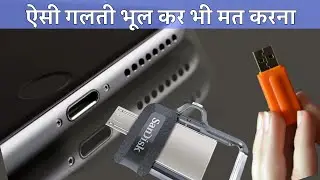 How To Eject Pendrive Safety In Hindi | Do You Really Need To Eject Usb | How To Safely Remove Usb