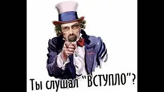 Intro -  гр. 