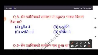 Airforce gk questions
