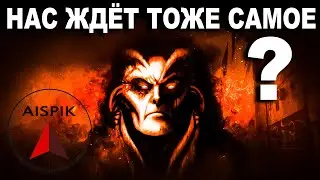 Эль он же Зевс превратился в Баала! Страшная ТАЙНА сокрытого ПРОШЛОГО