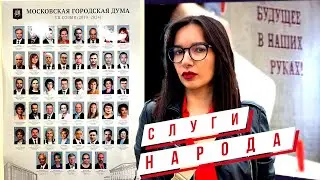 ПЕВЦЫ, ВРАЧИ И УЧИТЕЛЯ В ДУМЕ: ОПРОС 2024 