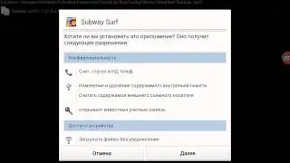 Взлом игр на андроид без рут прав!:D
