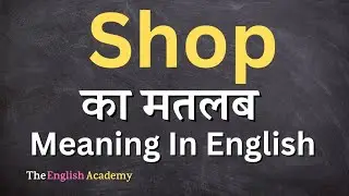 Shop Meaning In Hindi | Shop Ka Matlab