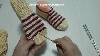 These simple socks are knitted from the toe down. A basic model for any size.