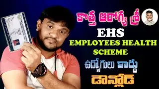 EHS Card Download 2024 || Govt Employees/Pensioners Health Card 2024 | AP EHS Card Download