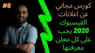هل حجم النص في الاعلان مهم ؟ ايهم أفضل نص اعلاني طويل ام قصير للحصول على انتباه الجماهير المستهدفه