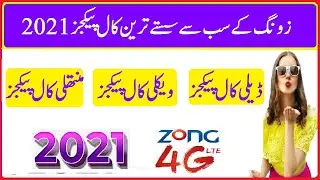 zong call packages zong daily weekly monthly call packages
