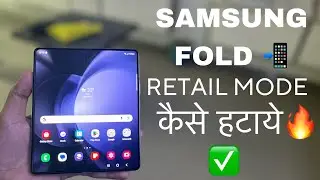 How To Remove Samsung Retail Mode ?
