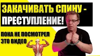МЫШЕЧНЫЙ КОРСЕТ | 5 ЭТАПОВ В РАБОТЕ МЫШЦ | РЕЕДУКАЦИЯ