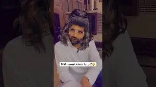 Mathematician Juli -Part 2 🤣 #shorts #funny #comedy || iamjogi