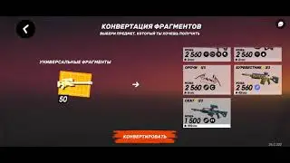 Скат в боевую карьеру