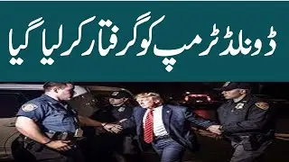 Former US President arrested (TM News TV)