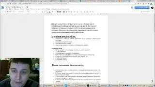 Пожарная безопасность в квестах в реальности