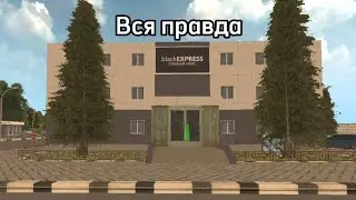 Сколько зарабатывает Дальнобойщик на Black Russia?