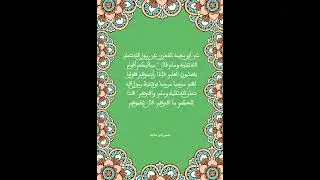 وصية رسول الله