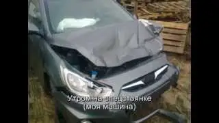 Фото после аварии "Вынесло в лоб"