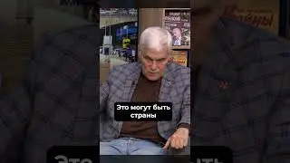 Константин Сивков | Россия как евразийское государство
