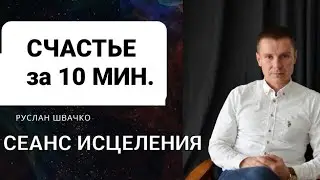 Медитация на 