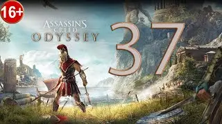 Прохождение Assassin's Creed Odyssey — Часть 37: Тренировочные дни