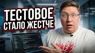 От Джуна до Сеньора: Как Изменились Тестовые Задания в 2024 году?" 📊🔧