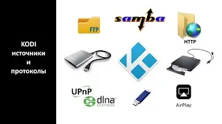 Kodi - Sources and Protocols